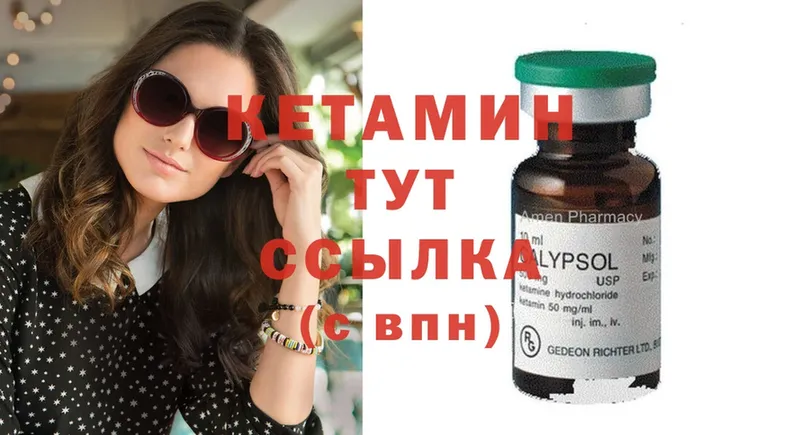 Кетамин ketamine Канаш