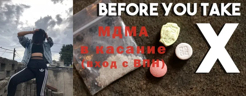 MDMA кристаллы Канаш